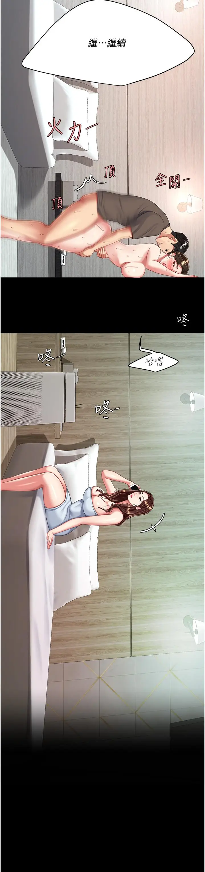 漫画《复仇母女丼》第18话第49张图