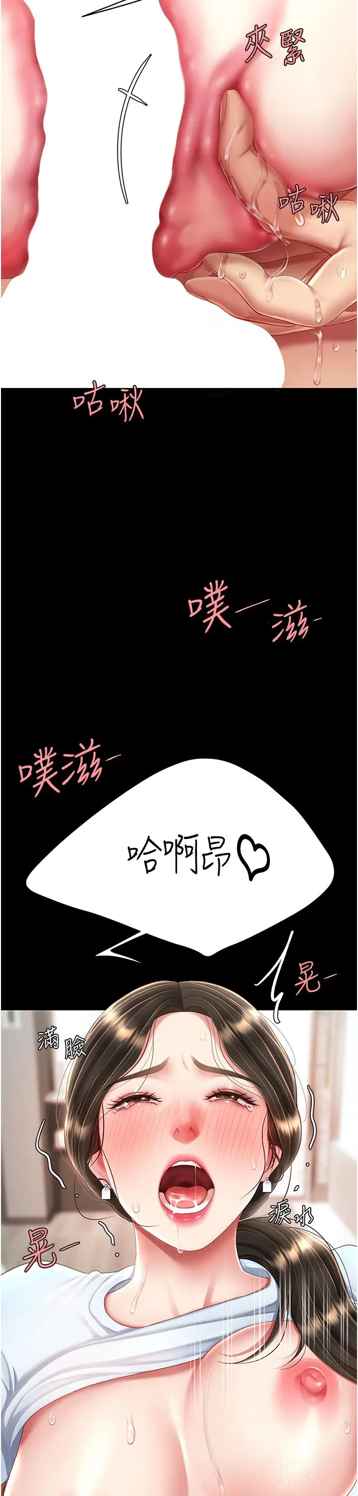 漫画《复仇母女丼》第18话第7张图