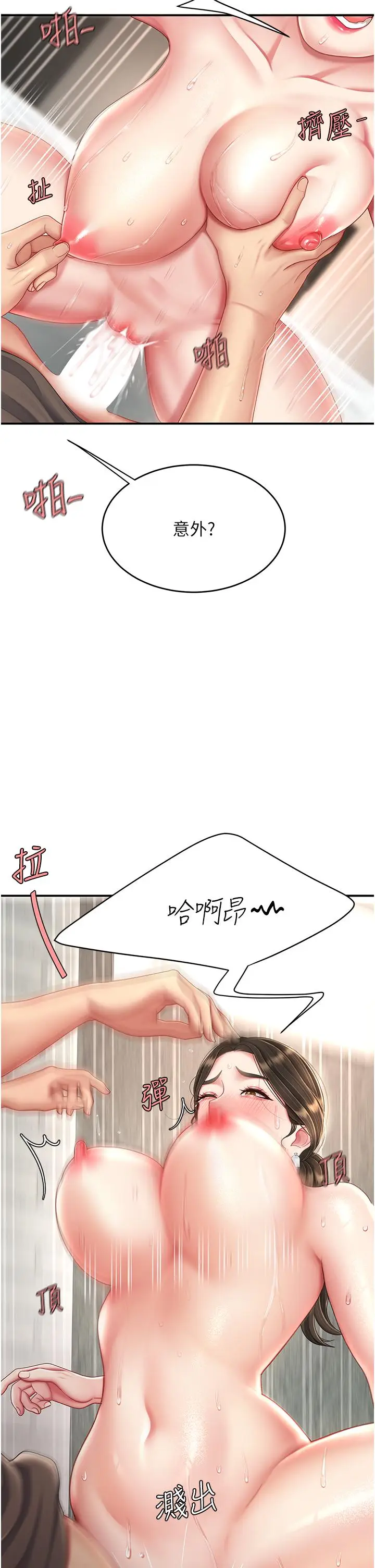 漫画《复仇母女丼》第19话第23张图