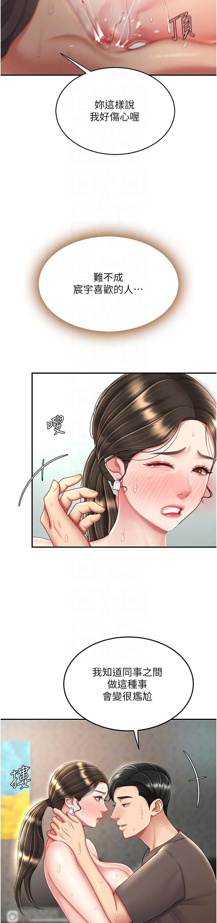漫画《复仇母女丼》第19话第24张图