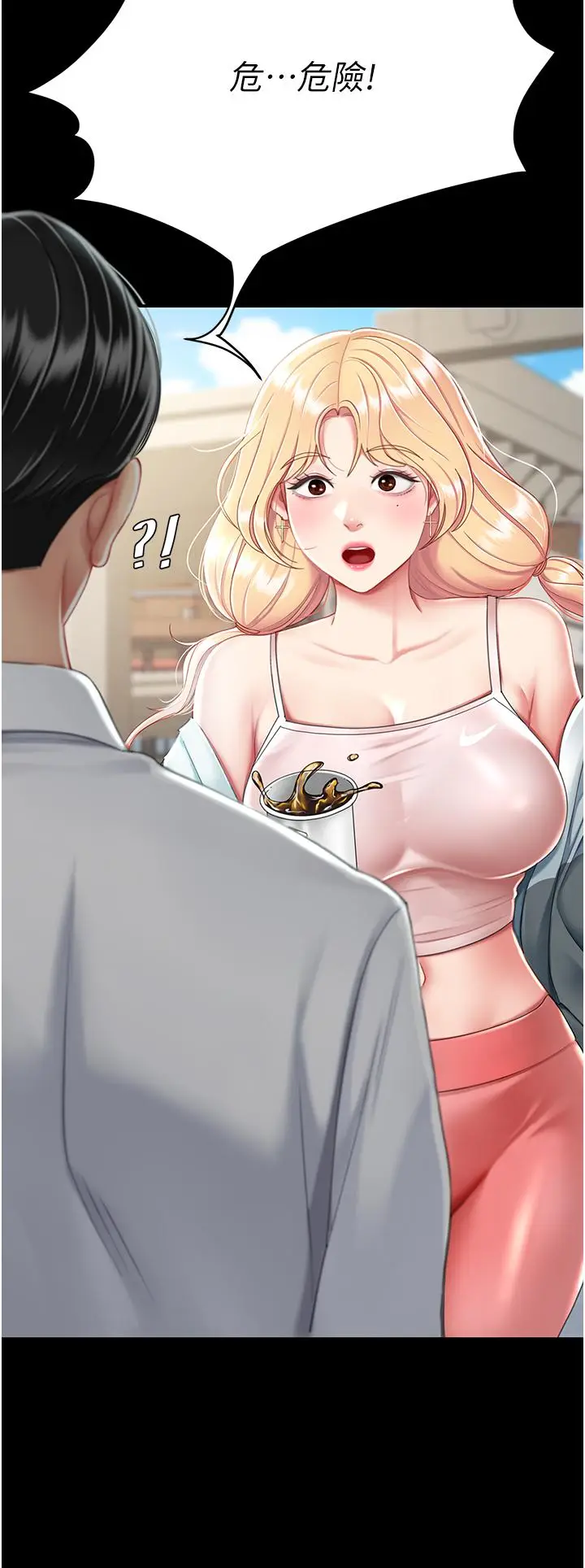 漫画《复仇母女丼》第19话第37张图
