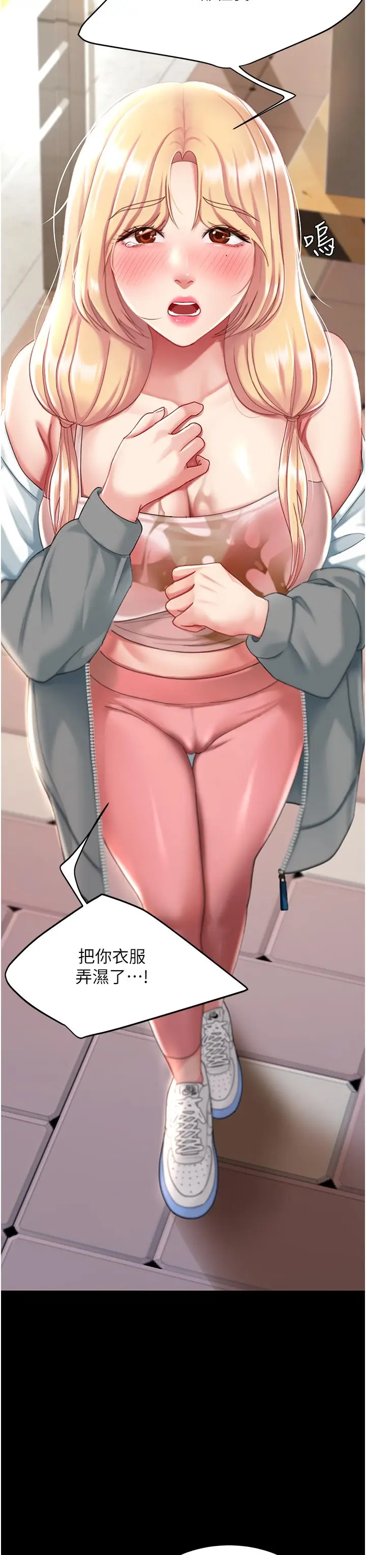 漫画《复仇母女丼》第19话第40张图