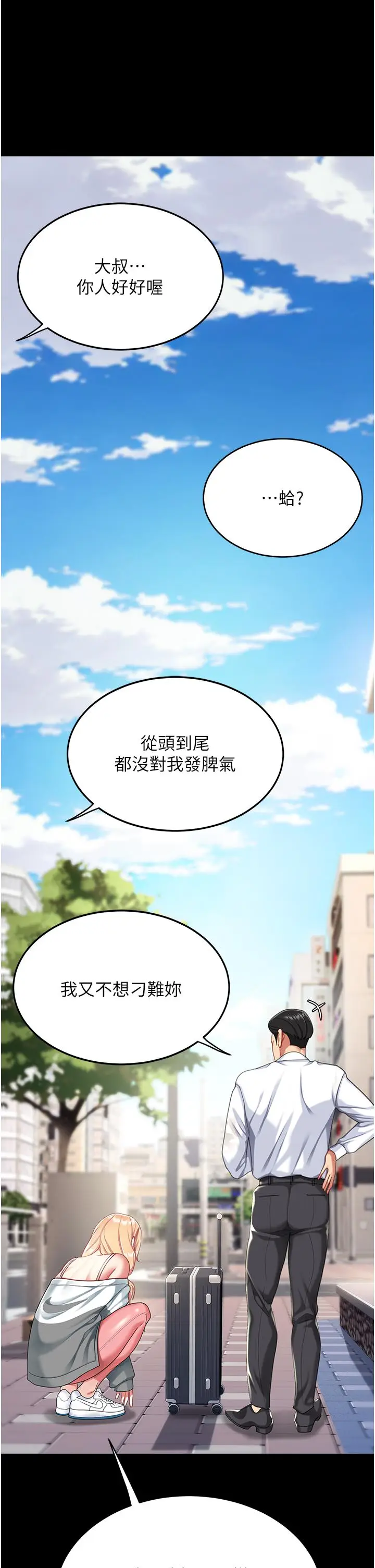 漫画《复仇母女丼》第19话第49张图