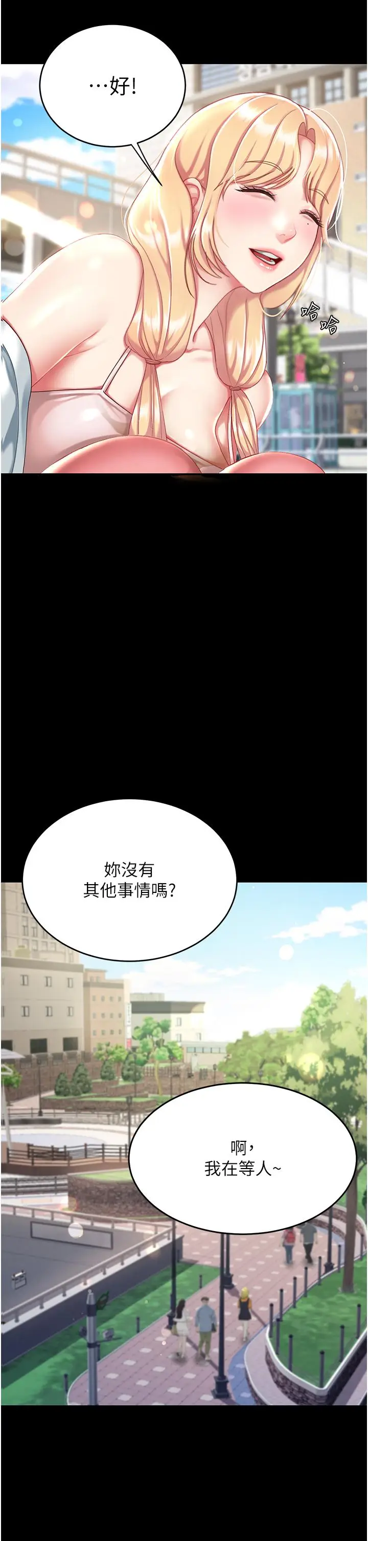 漫画《复仇母女丼》第19话第52张图