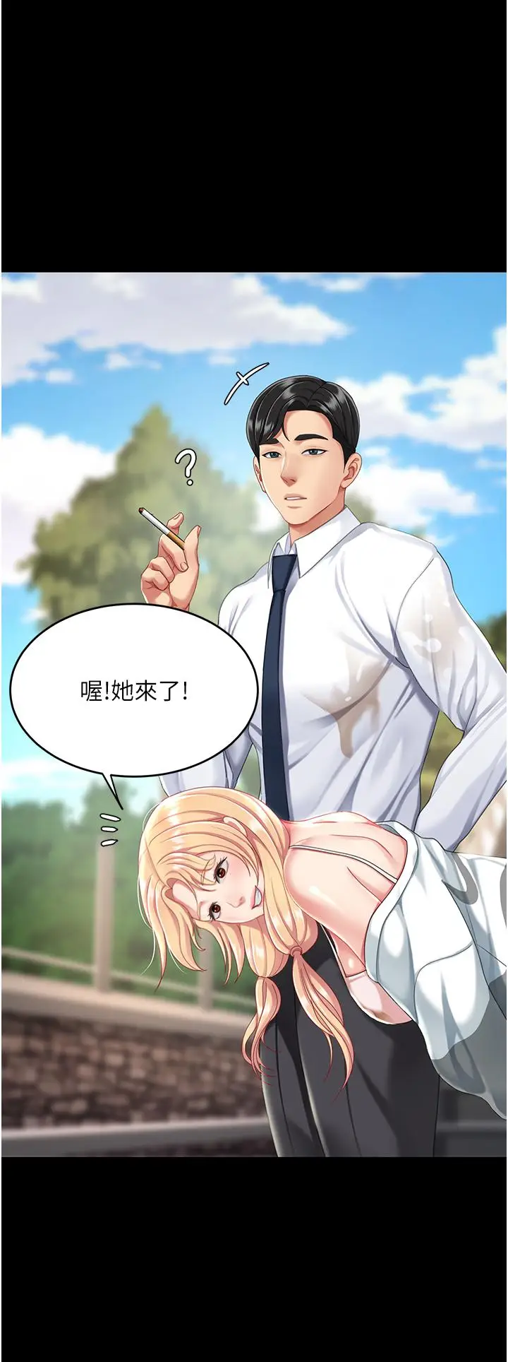 漫画《复仇母女丼》第19话第53张图