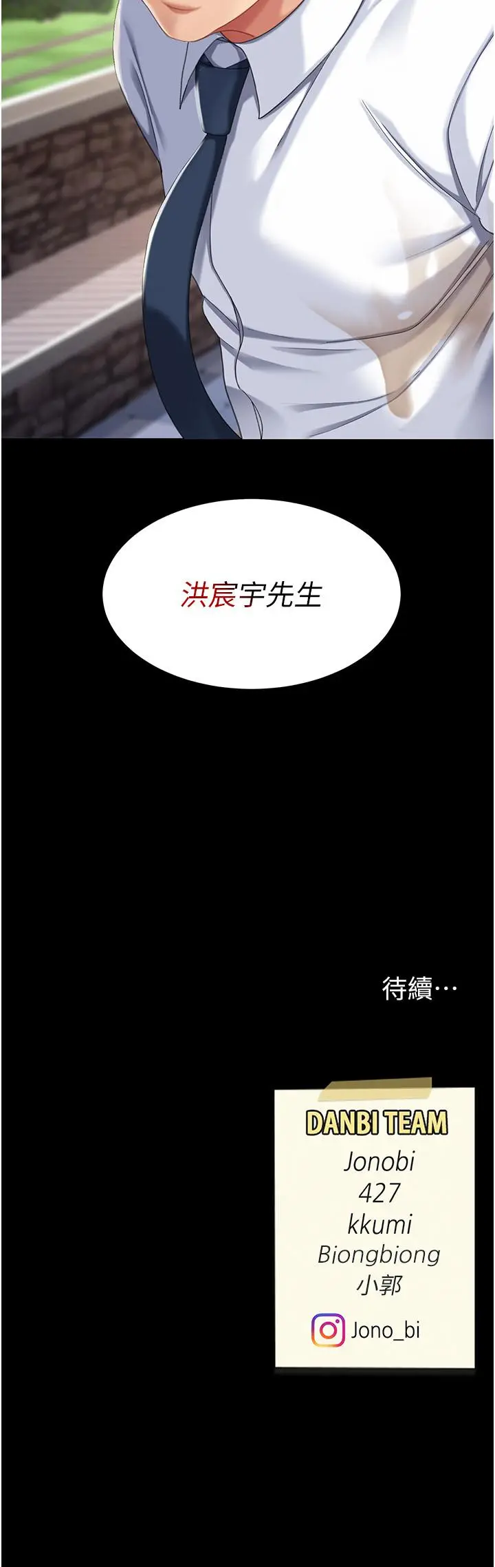 漫画《复仇母女丼》第19话第57张图