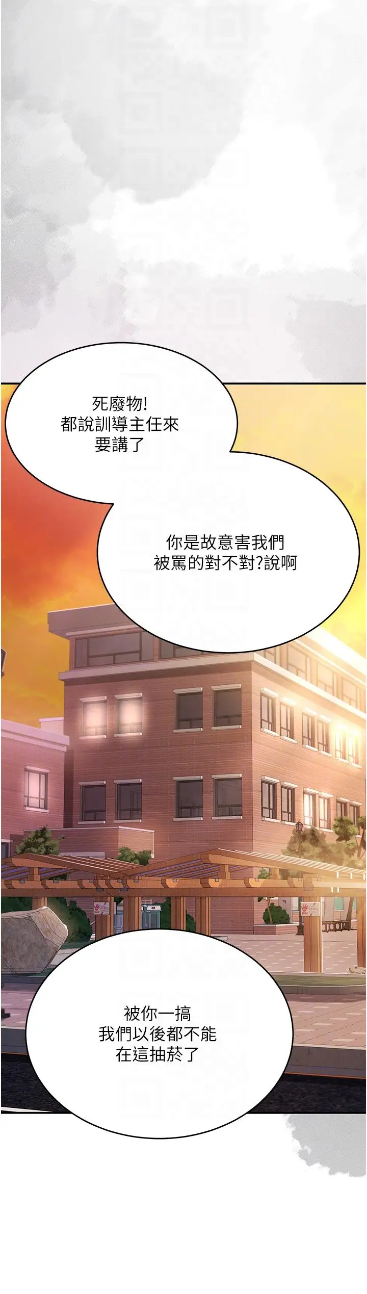 漫画《复仇母女丼》第20话第14张图