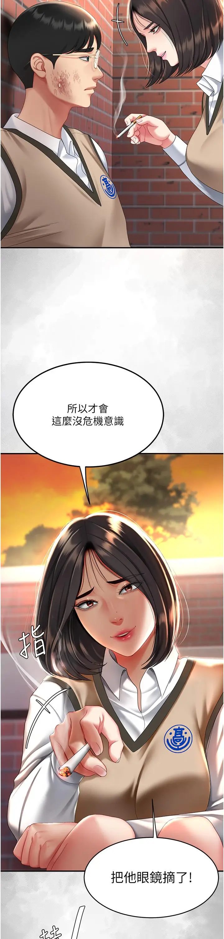 漫画《复仇母女丼》第20话第16张图
