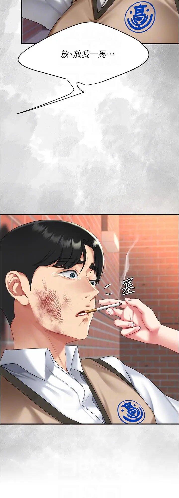 漫画《复仇母女丼》第20话第18张图