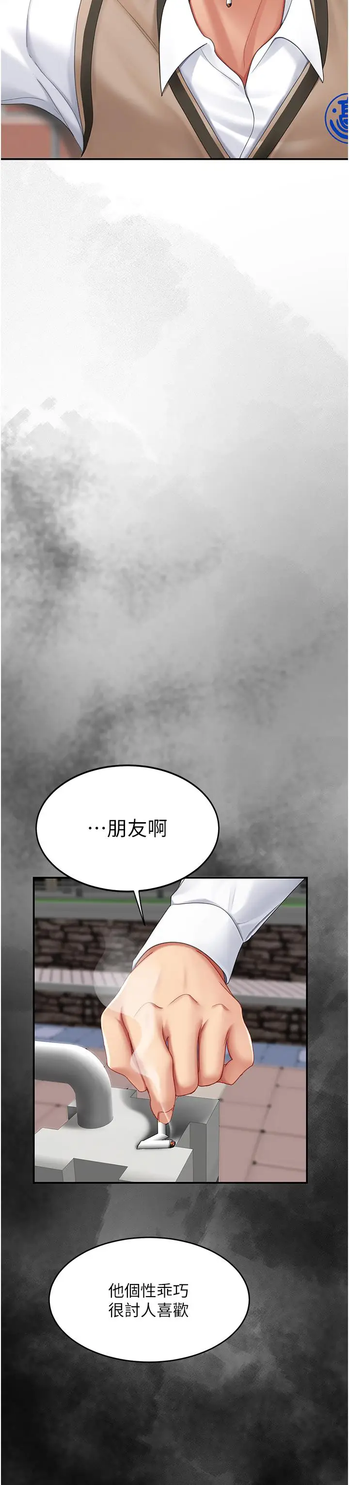 漫画《复仇母女丼》第20话第21张图
