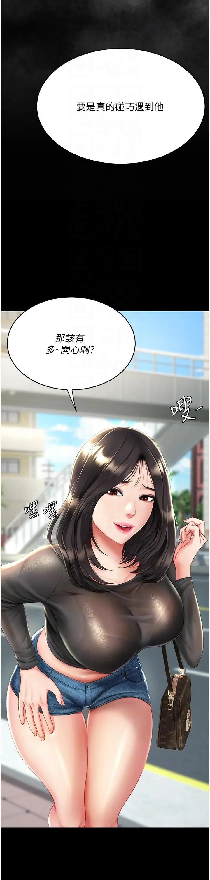漫画《复仇母女丼》第20话第22张图