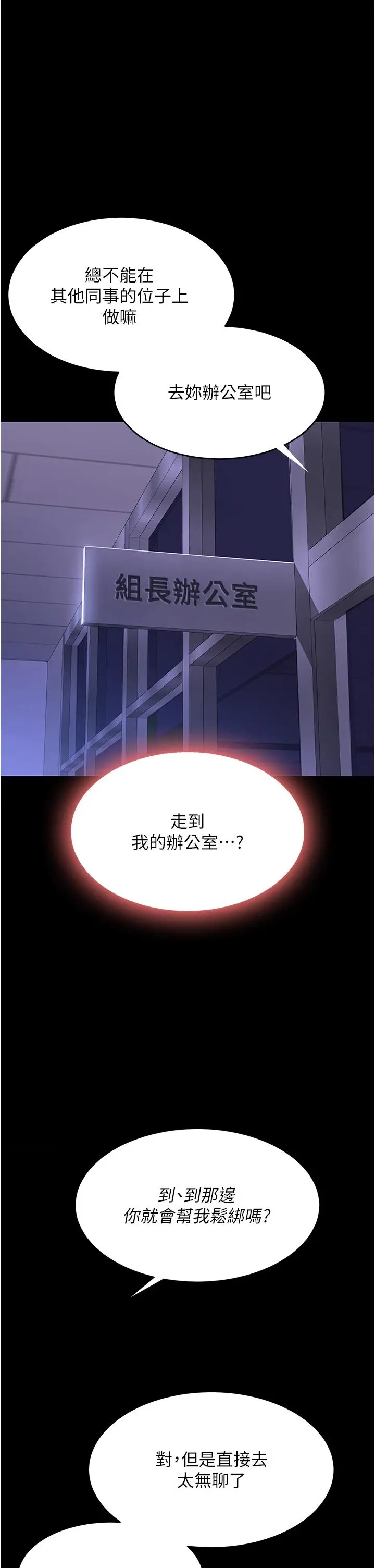 漫画《复仇母女丼》第20话第47张图