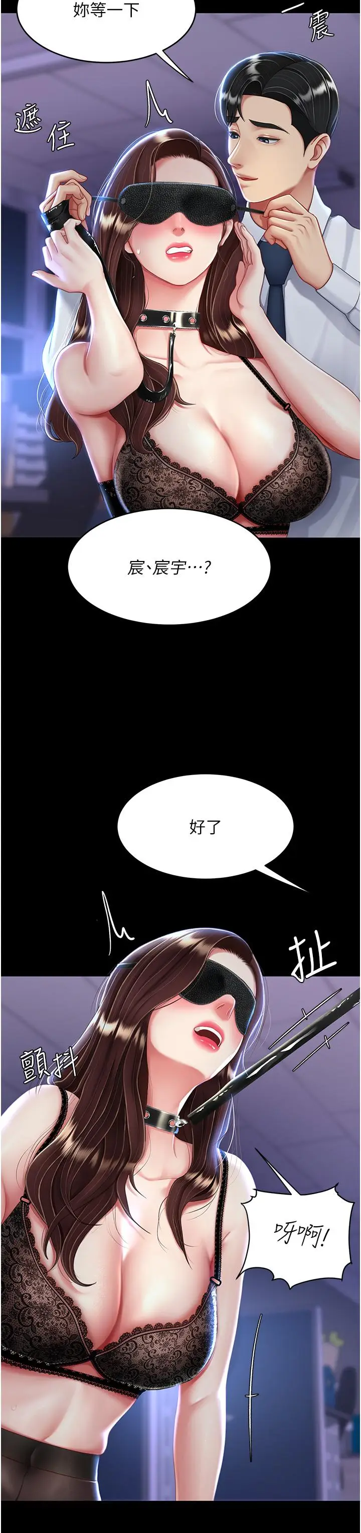 漫画《复仇母女丼》第20话第48张图