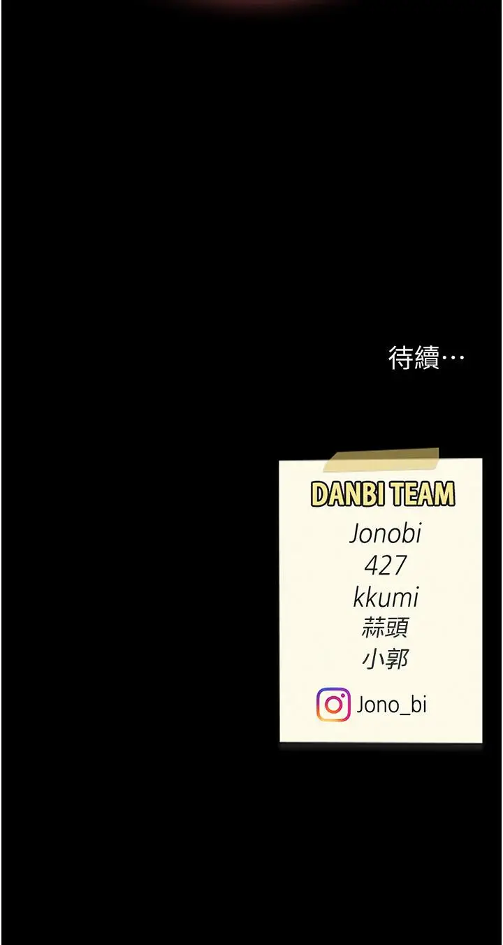 漫画《复仇母女丼》第20话第57张图