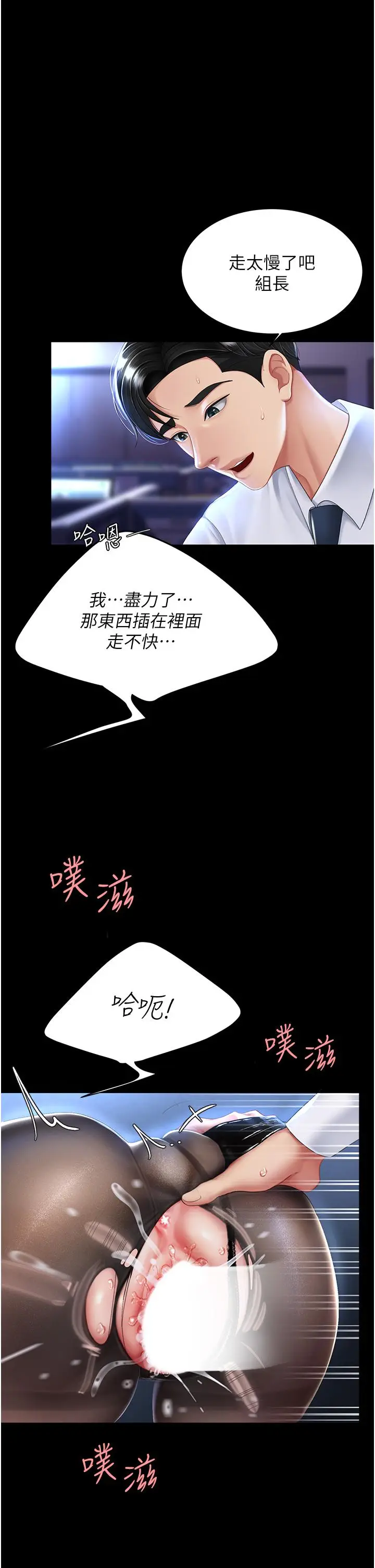 漫画《复仇母女丼》第21话第11张图