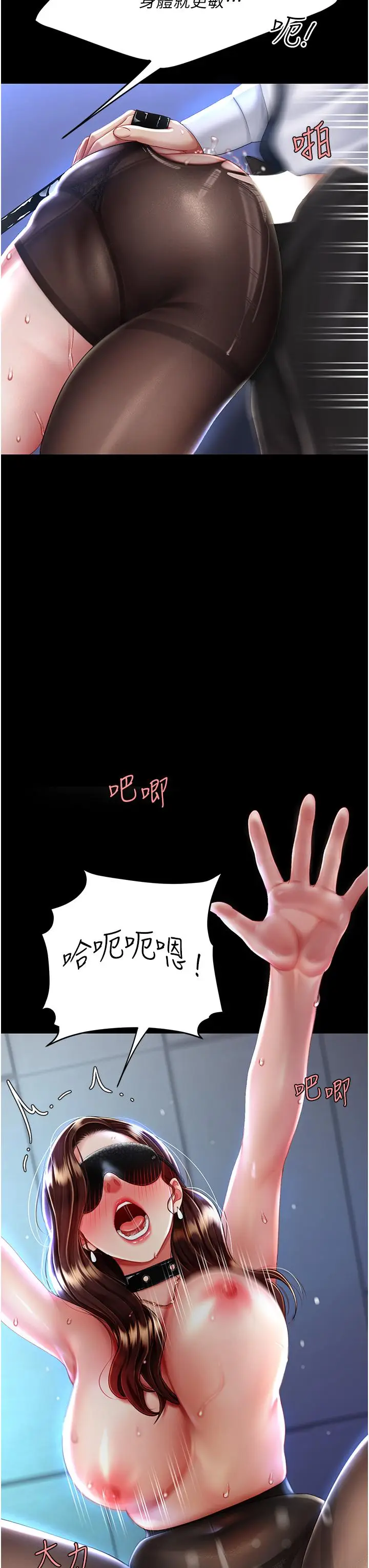 漫画《复仇母女丼》第21话第13张图