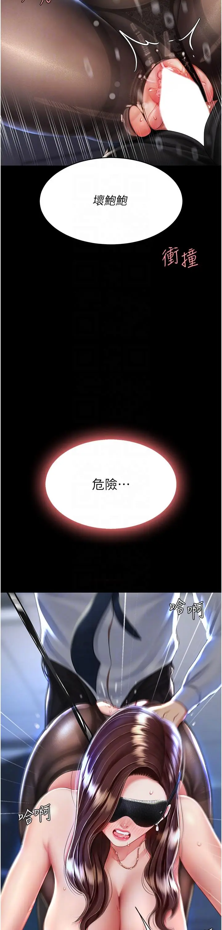 漫画《复仇母女丼》第21话第14张图