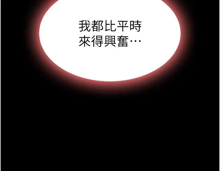 漫画《复仇母女丼》第21话第16张图