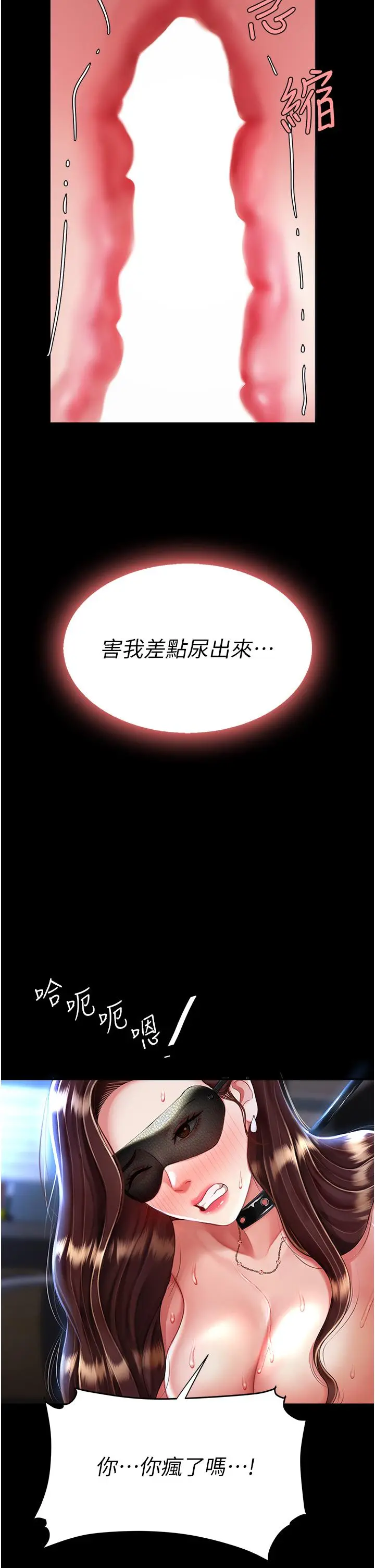 漫画《复仇母女丼》第21话第20张图