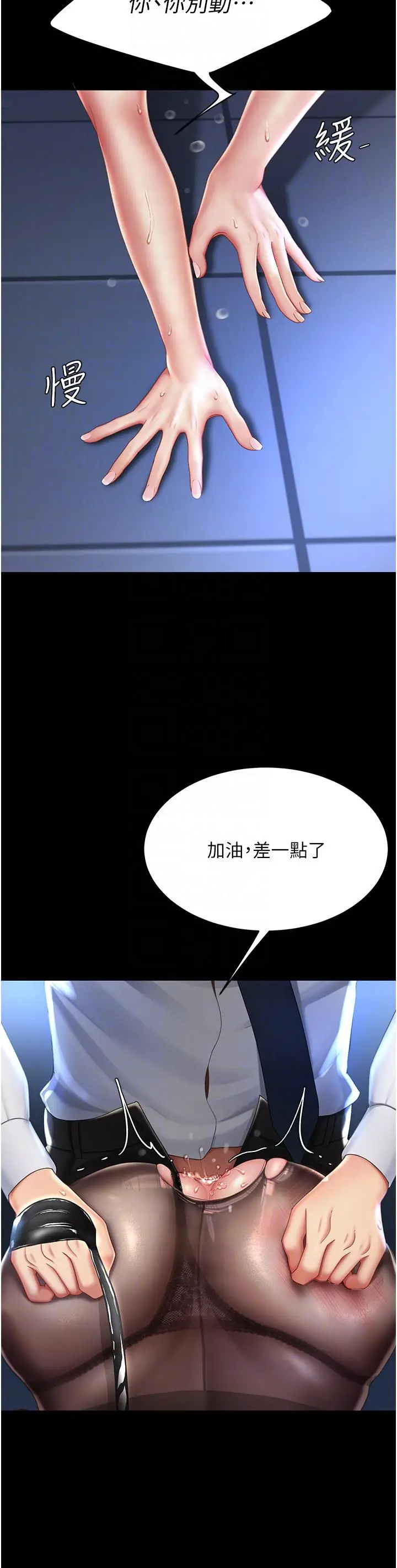 漫画《复仇母女丼》第21话第26张图