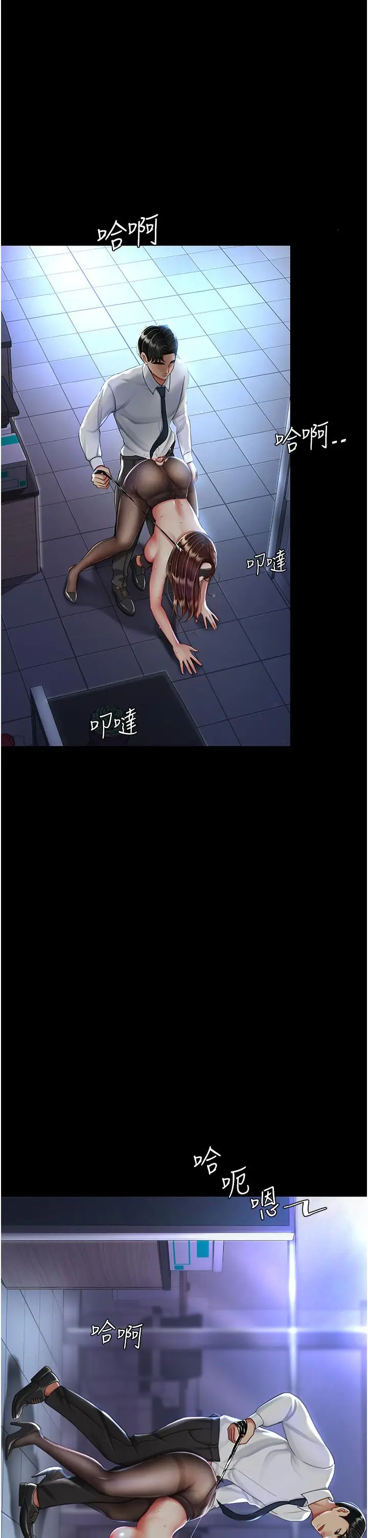 漫画《复仇母女丼》第21话第27张图