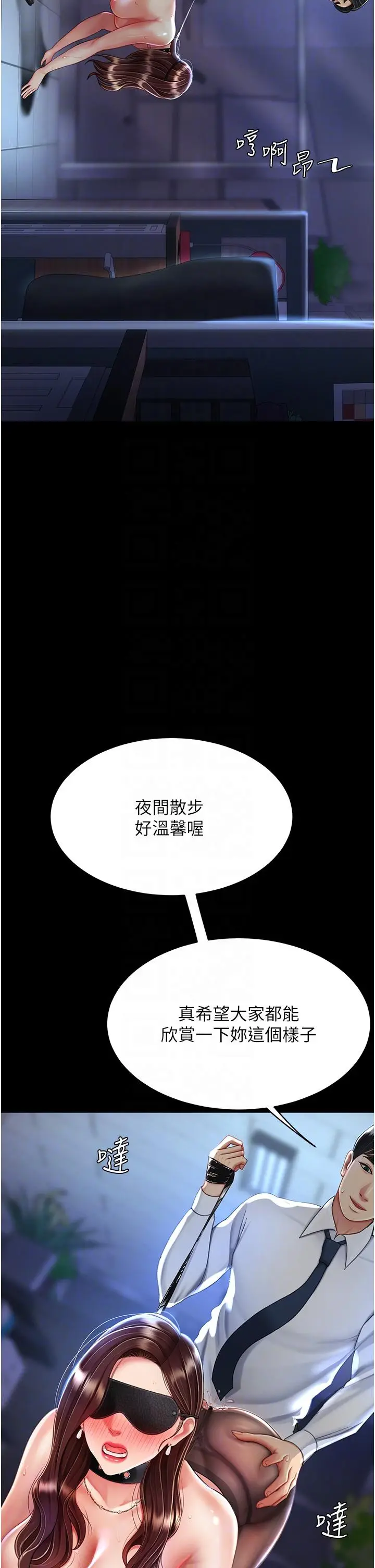 漫画《复仇母女丼》第21话第28张图