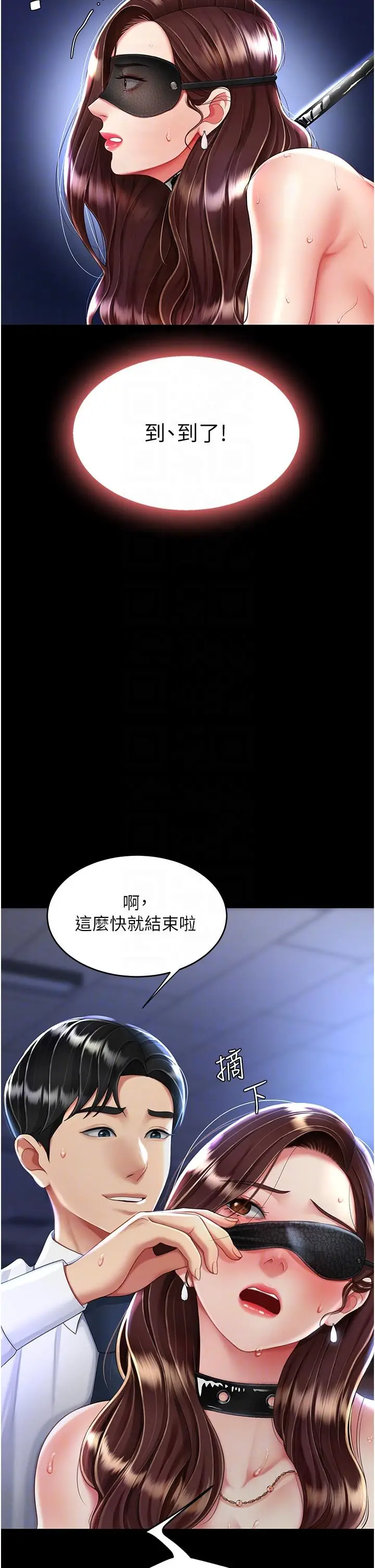 漫画《复仇母女丼》第21话第30张图