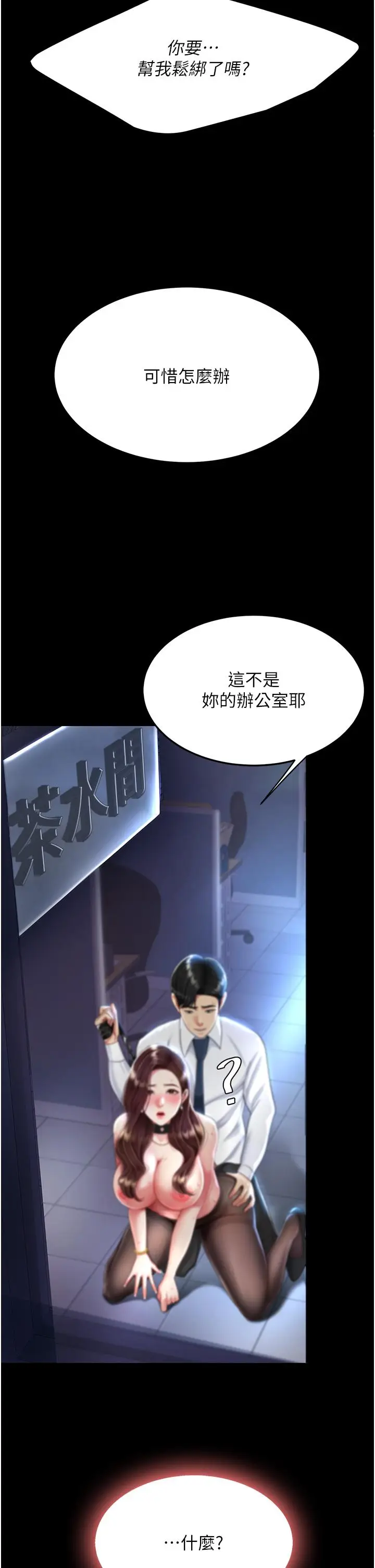 漫画《复仇母女丼》第21话第31张图