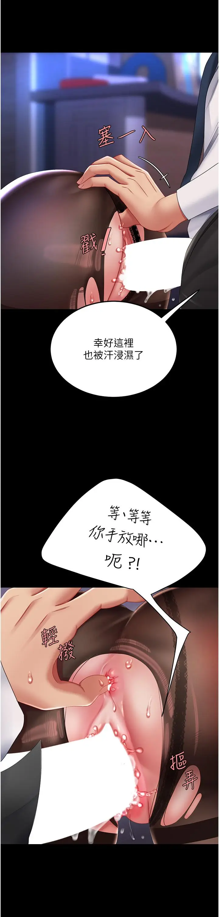 漫画《复仇母女丼》第21话第36张图