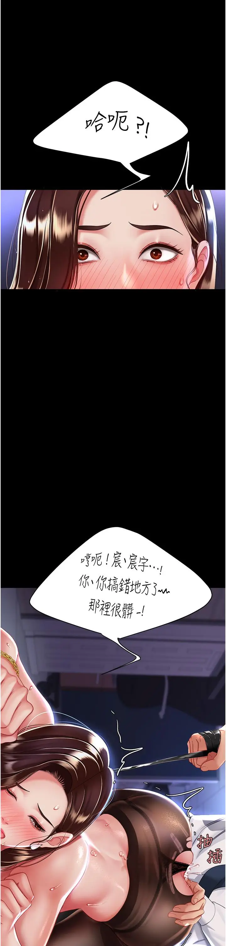 漫画《复仇母女丼》第21话第37张图