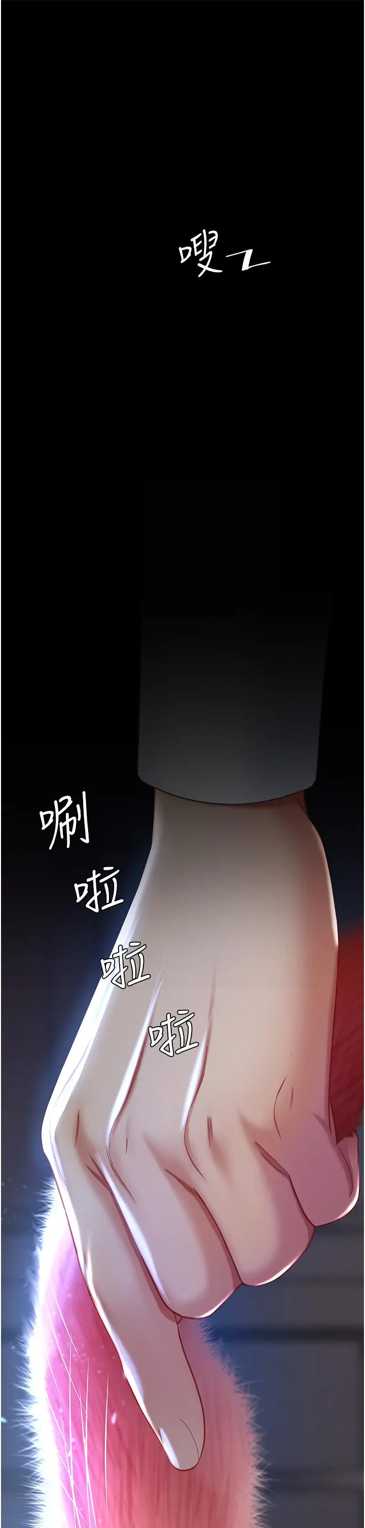 漫画《复仇母女丼》第21话第39张图
