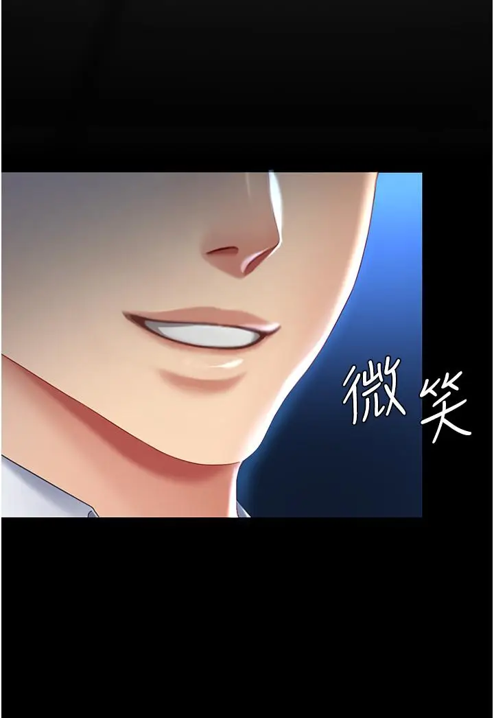 漫画《复仇母女丼》第21话第41张图