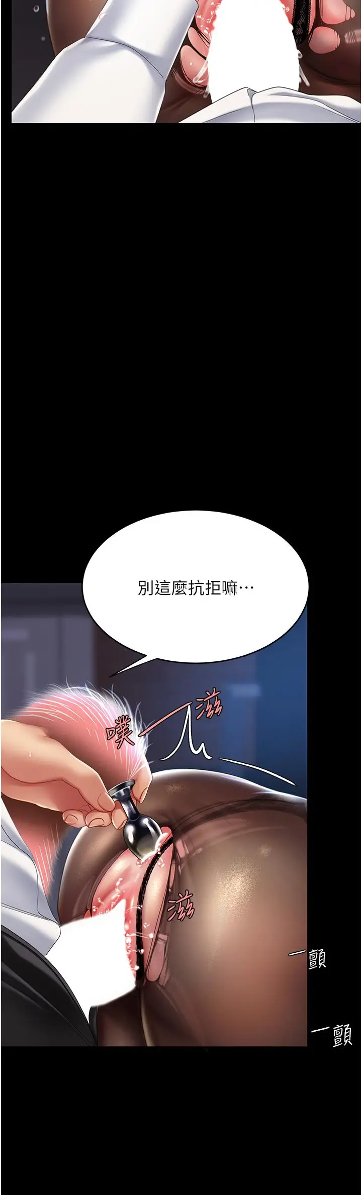 漫画《复仇母女丼》第21话第46张图