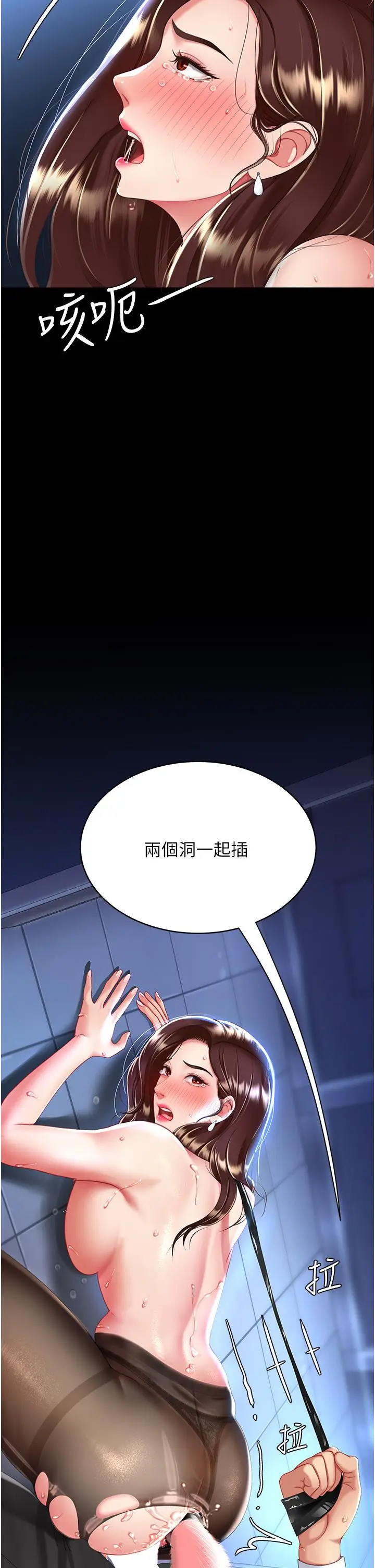 漫画《复仇母女丼》第21话第50张图