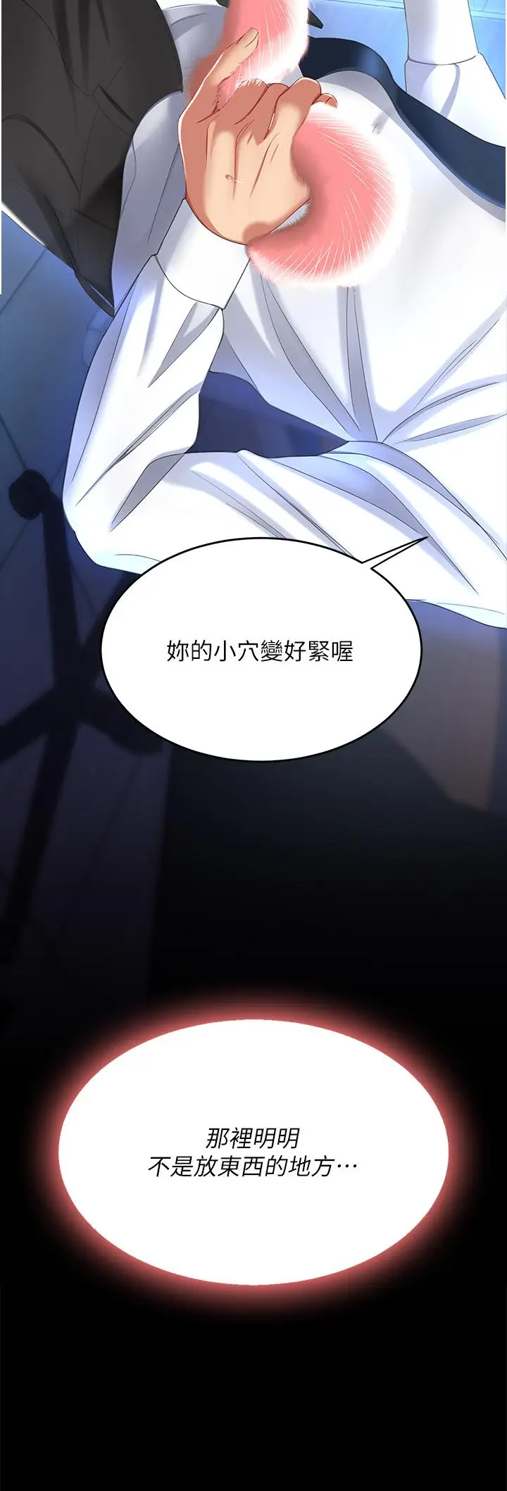 漫画《复仇母女丼》第21话第51张图