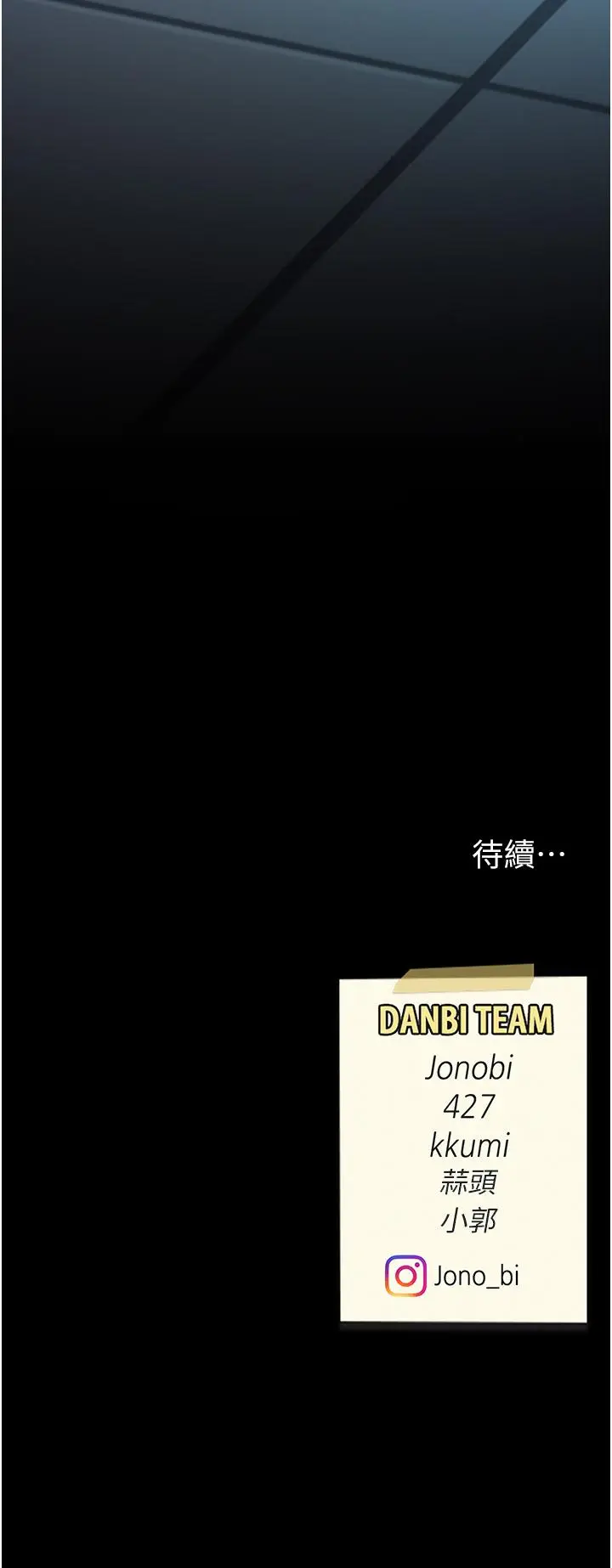 漫画《复仇母女丼》第21话第55张图