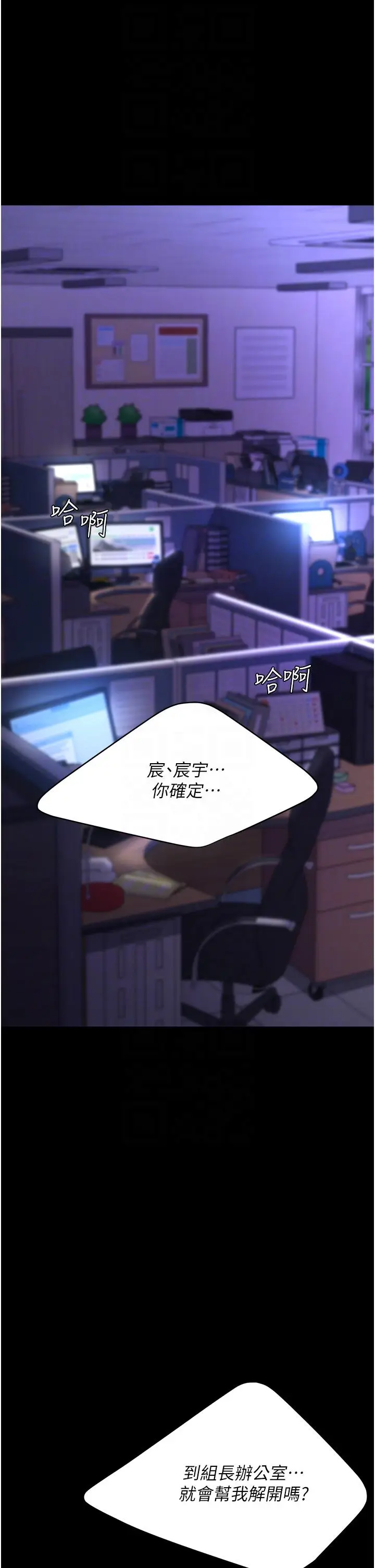 漫画《复仇母女丼》第21话第6张图