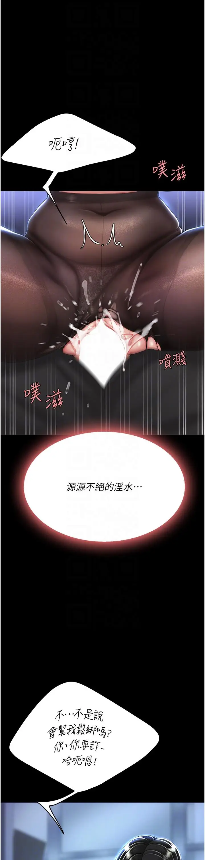 漫画《复仇母女丼》第22话第10张图