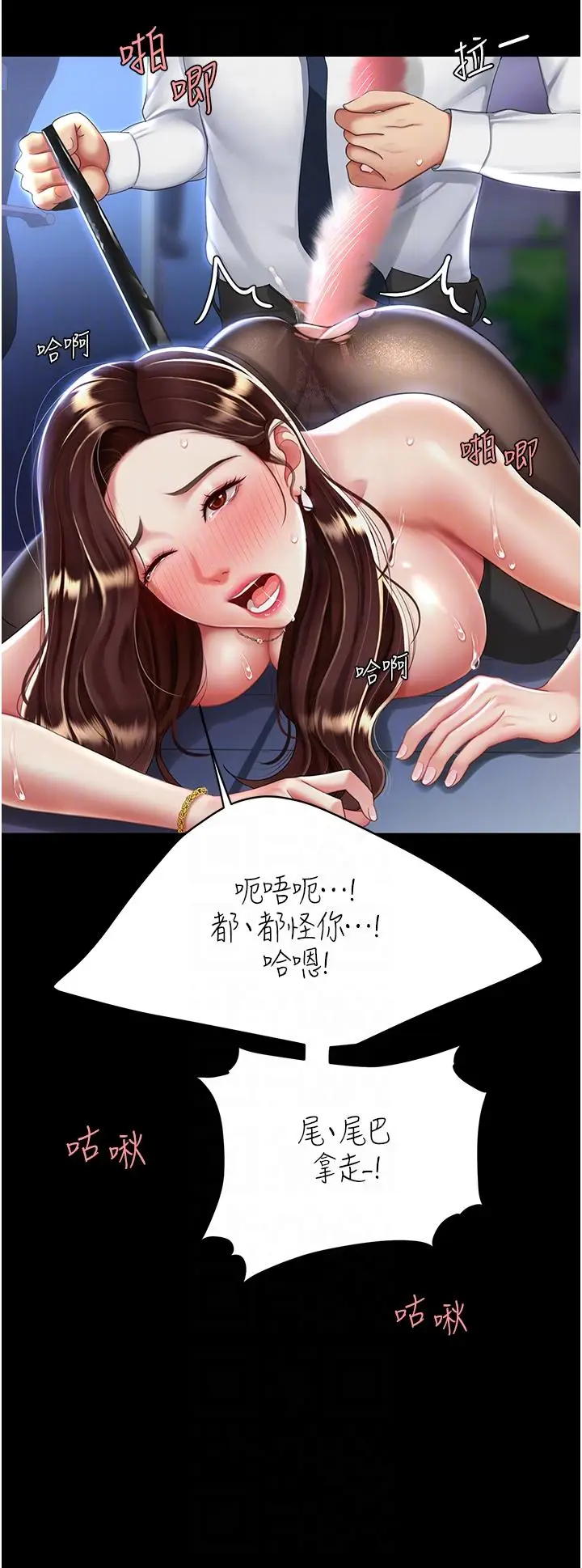 漫画《复仇母女丼》第22话第14张图