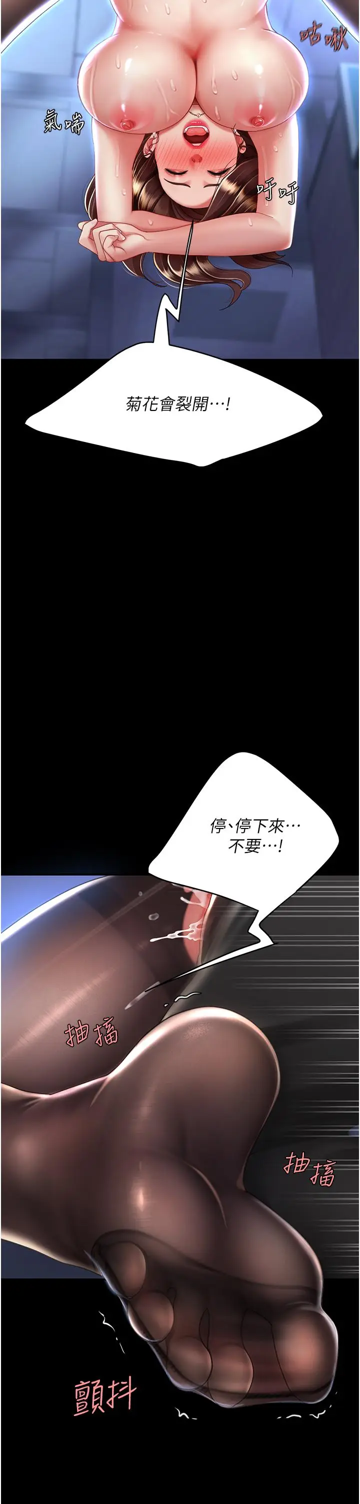 漫画《复仇母女丼》第22话第21张图