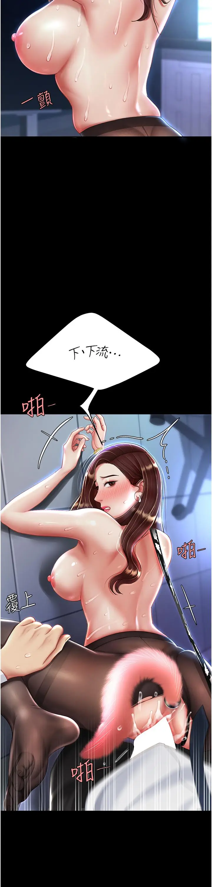 漫画《复仇母女丼》第22话第23张图