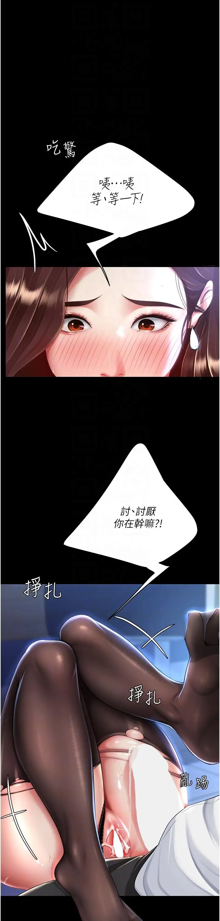 漫画《复仇母女丼》第22话第26张图