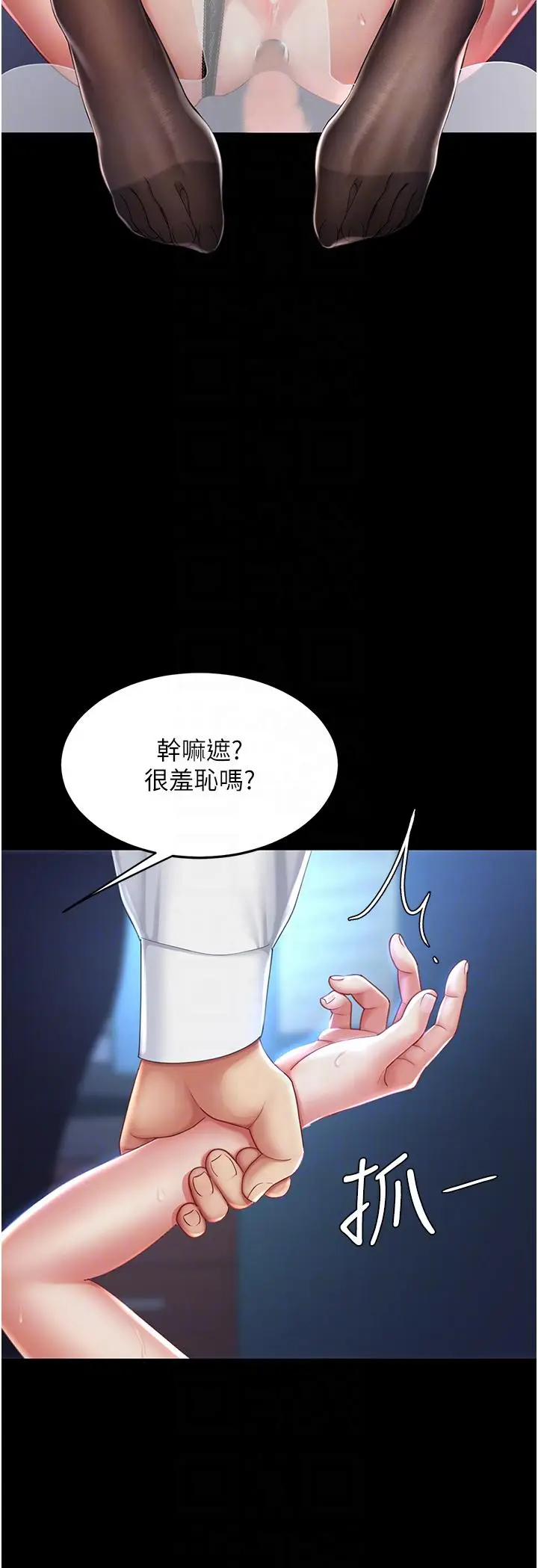 漫画《复仇母女丼》第22话第30张图