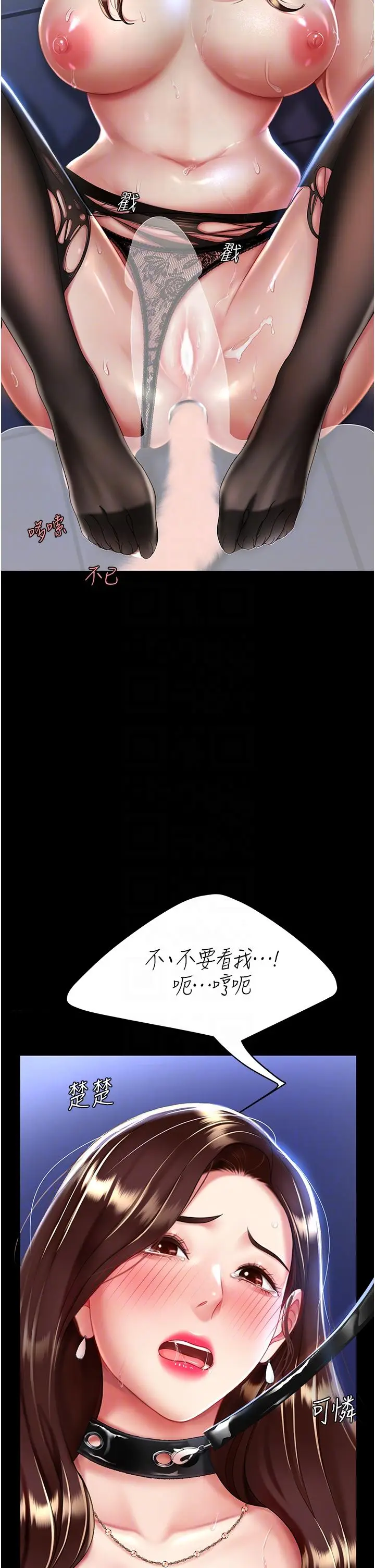 漫画《复仇母女丼》第22话第32张图