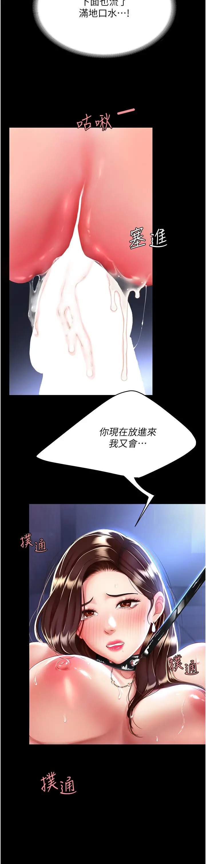 漫画《复仇母女丼》第22话第35张图