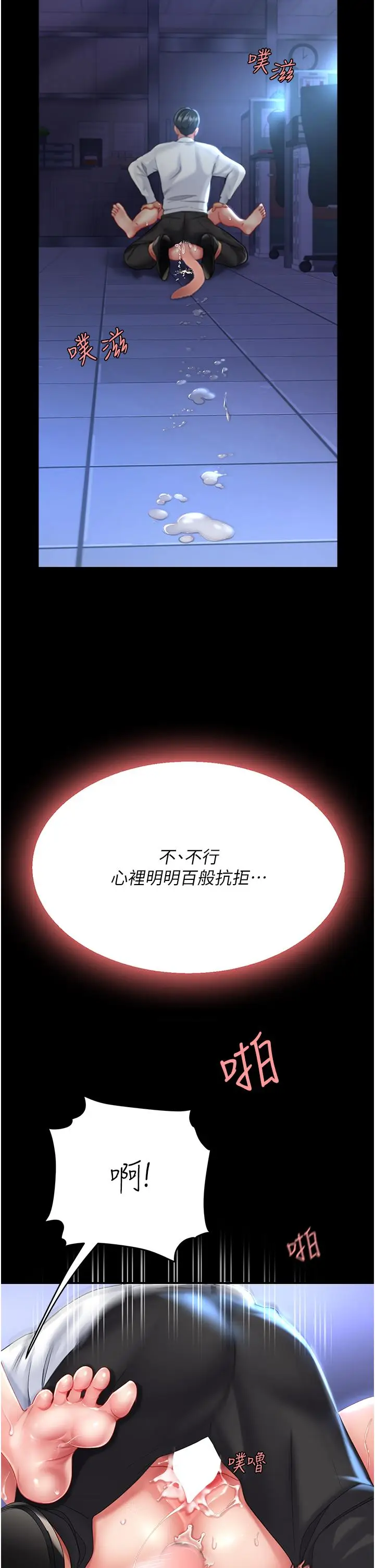 漫画《复仇母女丼》第22话第40张图