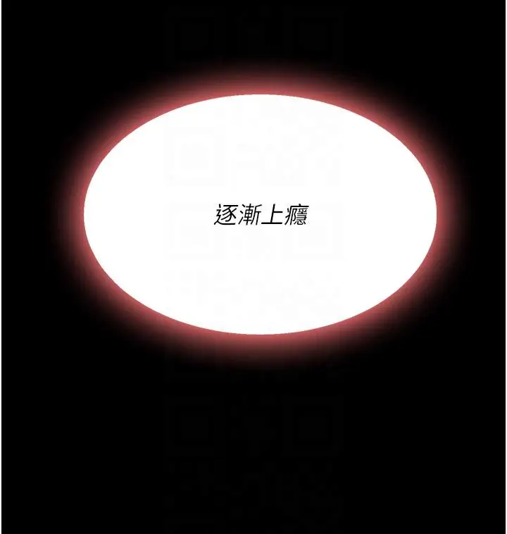 漫画《复仇母女丼》第23话第10张图