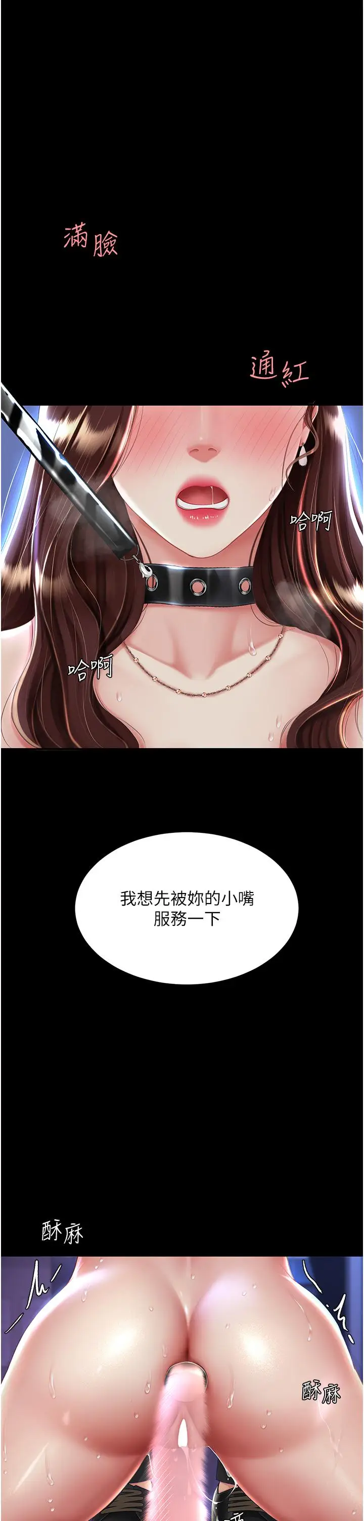 漫画《复仇母女丼》第23话第11张图