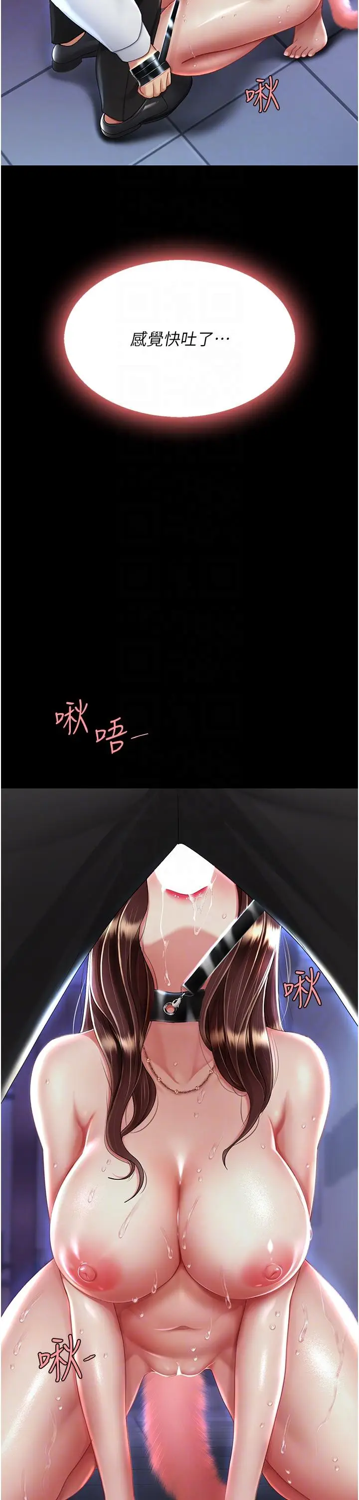 漫画《复仇母女丼》第23话第14张图