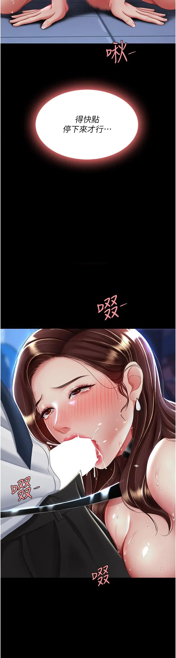 漫画《复仇母女丼》第23话第15张图